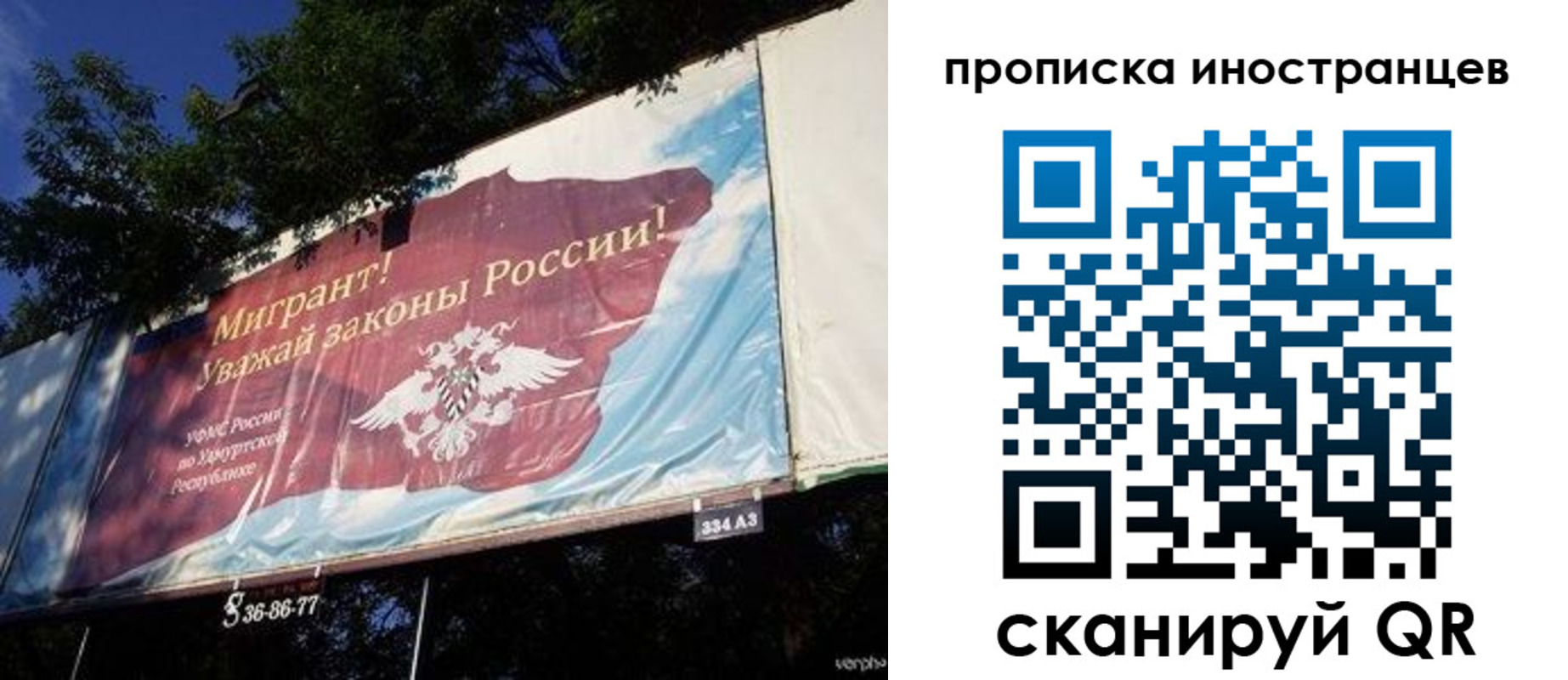 прописка для кредита в Лакинске