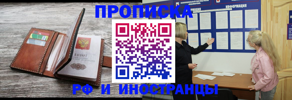 временная регистрация адрес в Лакинске