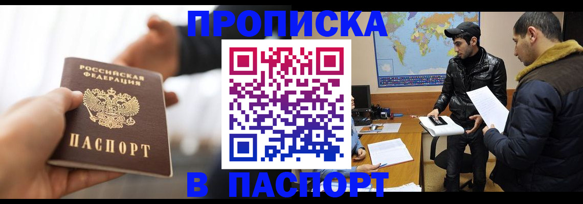 найти адрес прописки в Лакинске