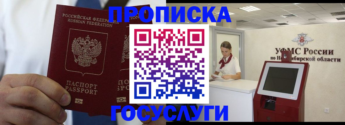 регистрация в Лакинске