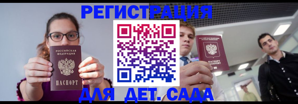 прописка штамп в Лакинске