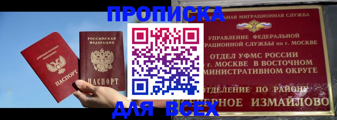 временная регистрация законно в Лакинске