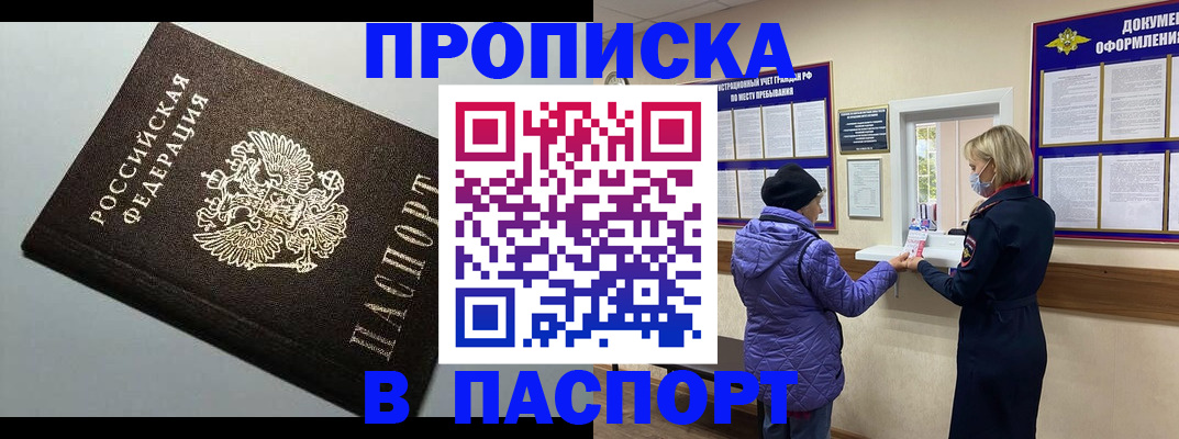 временная регистрация собственник в Лакинске