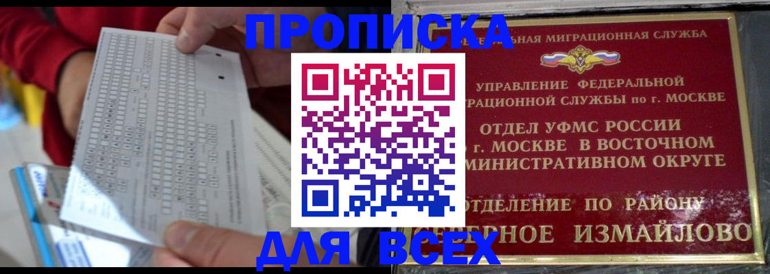 временная регистрация в квартире в Лакинске